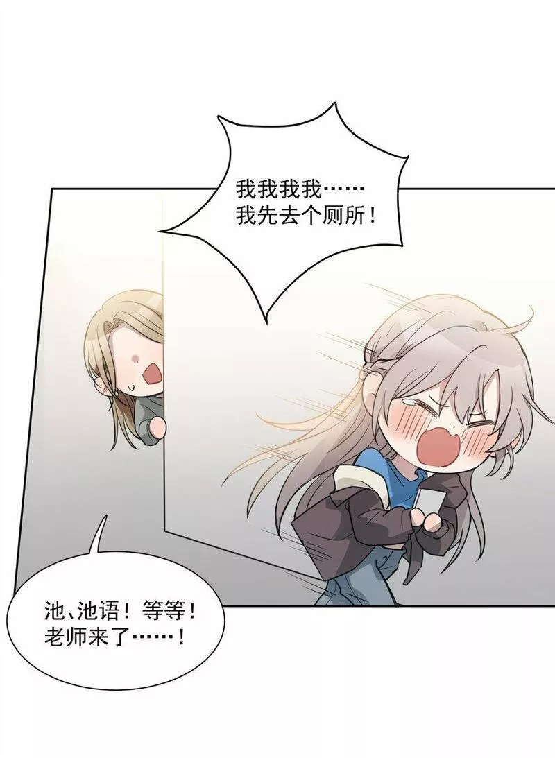 听星漫画,02 不要接近她6图