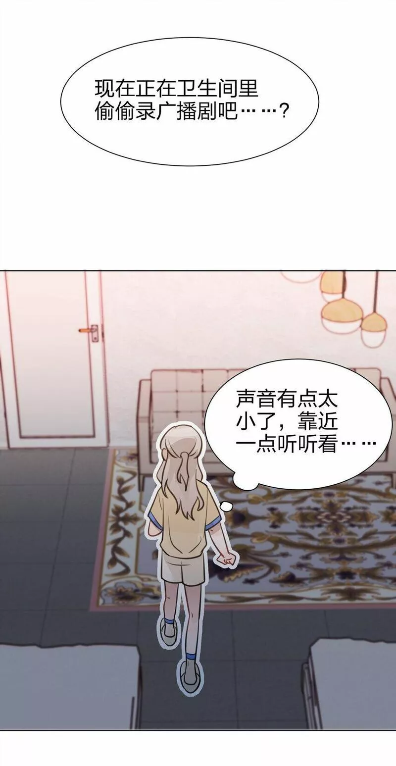 听星漫画,03 池语，怪有意思的27图