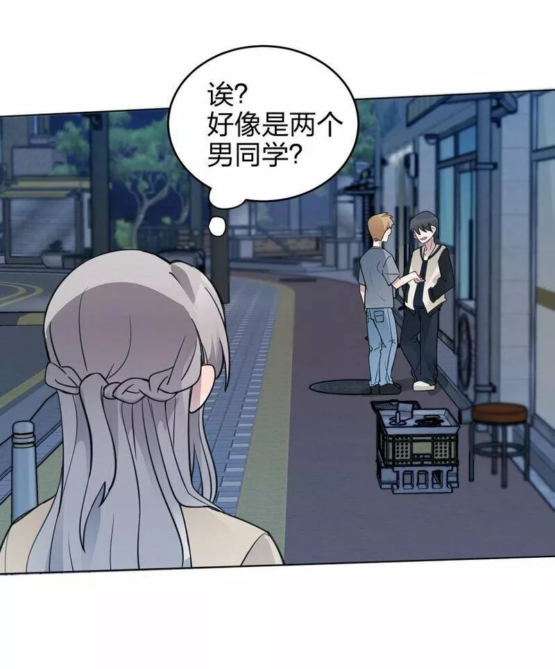 听星漫画,04 她和我想的不一样12图