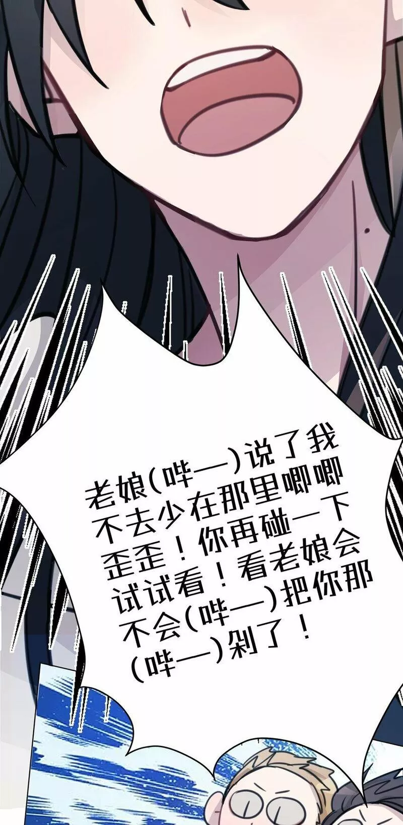 听星漫画,04 她和我想的不一样24图