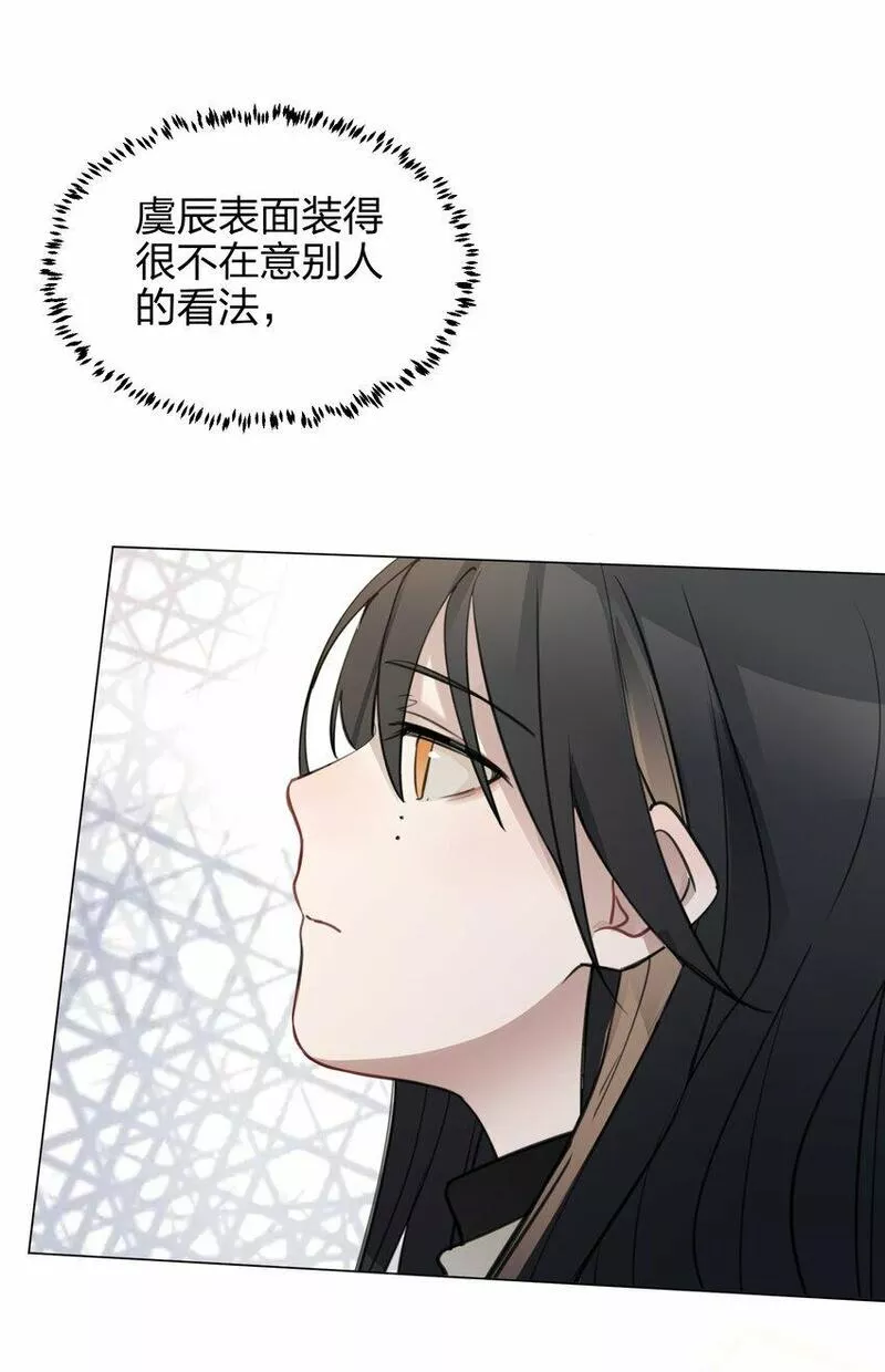 听星漫画,06 原来我们还不算朋友吗？23图