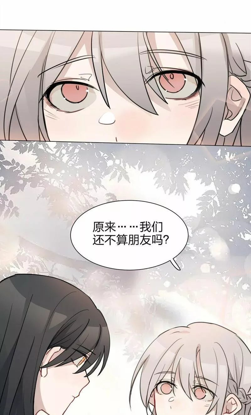 听星漫画,06 原来我们还不算朋友吗？39图