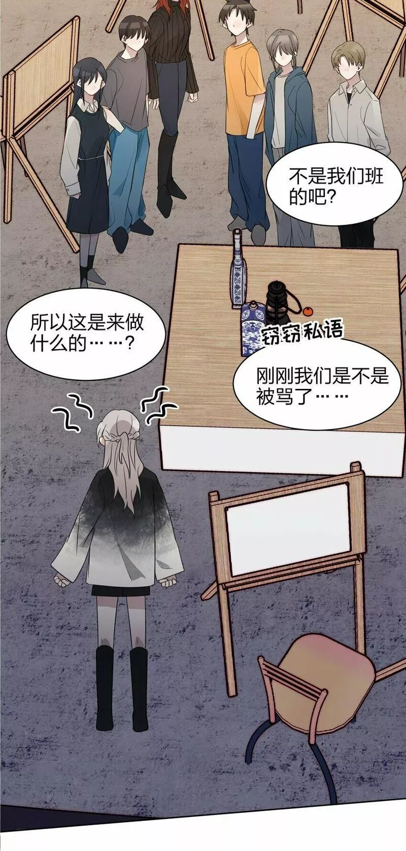 听星漫画,06 原来我们还不算朋友吗？5图