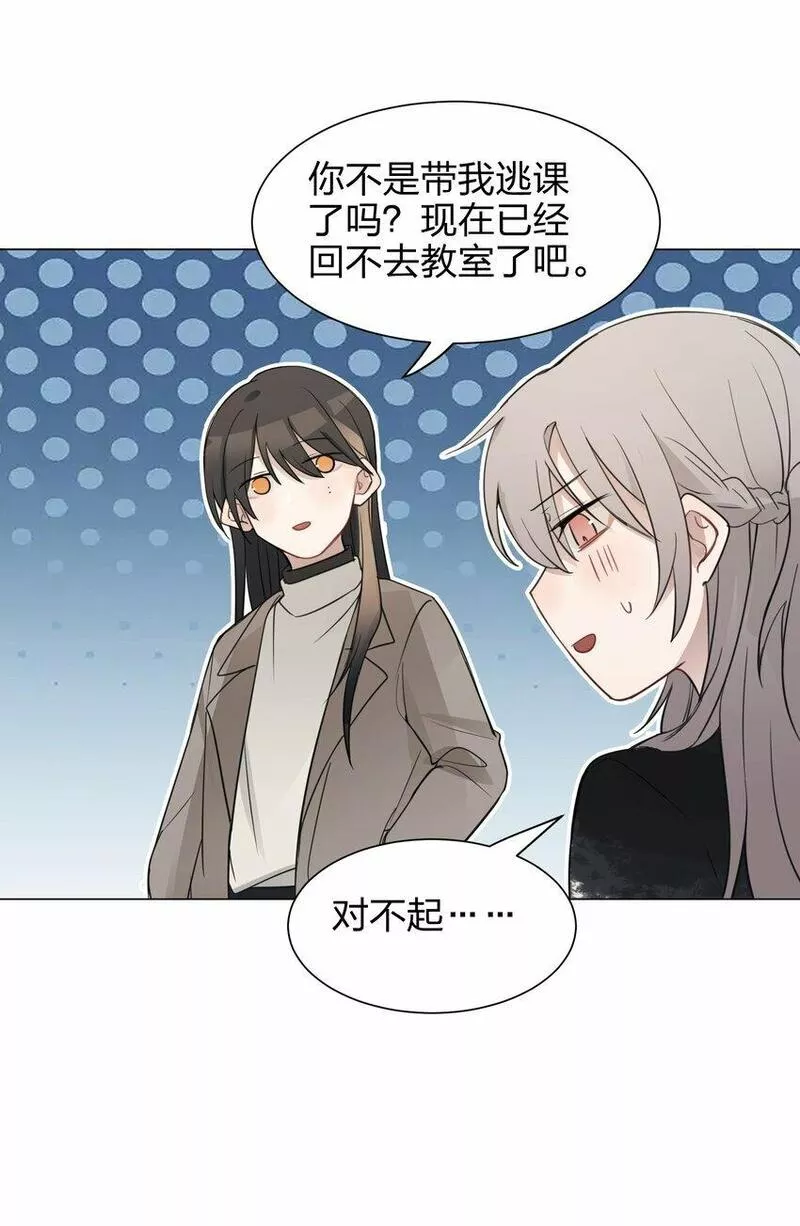 听星漫画,07 很高兴认识你，池语16图