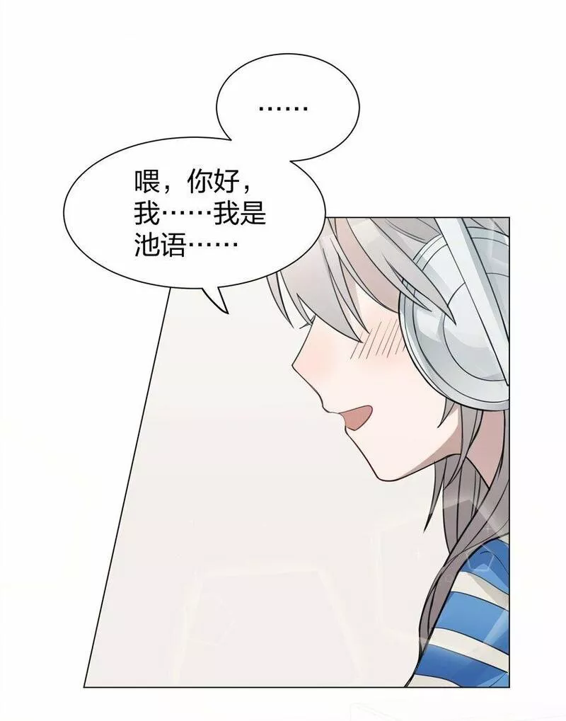 听星漫画,08 不舒服的话，跟我说5图