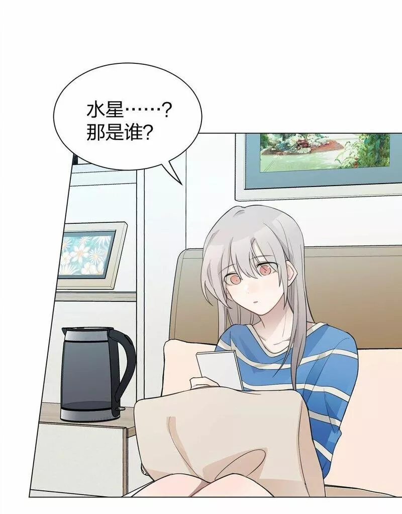 听星漫画,08 不舒服的话，跟我说14图