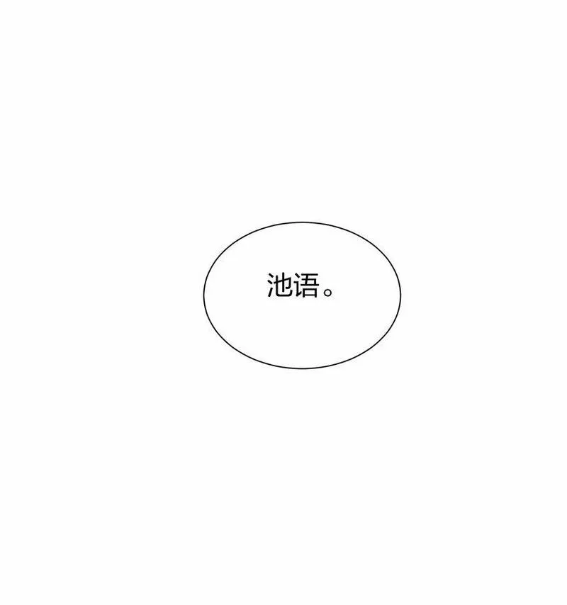 听星漫画,08 不舒服的话，跟我说20图