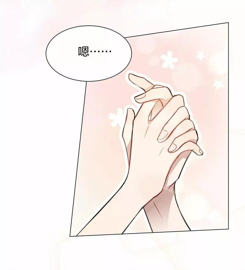 听星漫画,08 不舒服的话，跟我说18图