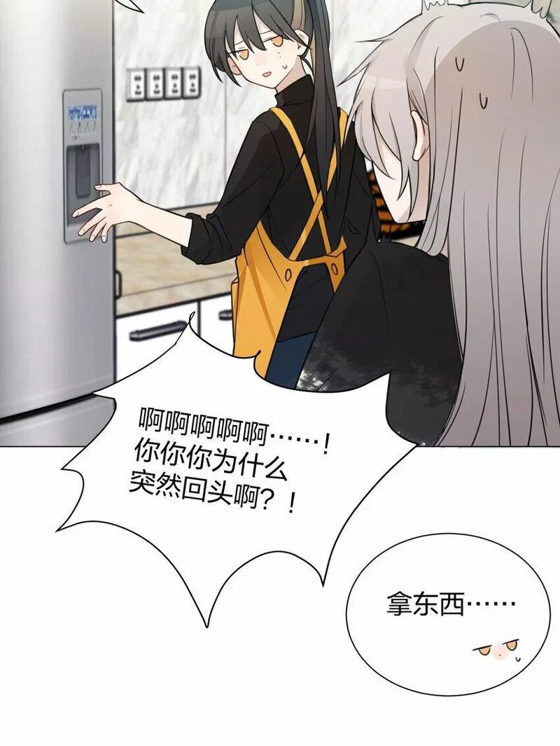 听星漫画,09 虞辰，你听广播剧吗？8图