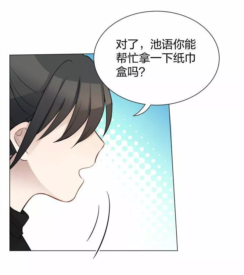 听星漫画,09 虞辰，你听广播剧吗？26图