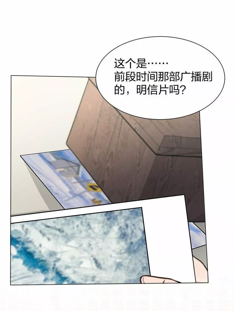 听星漫画,09 虞辰，你听广播剧吗？29图