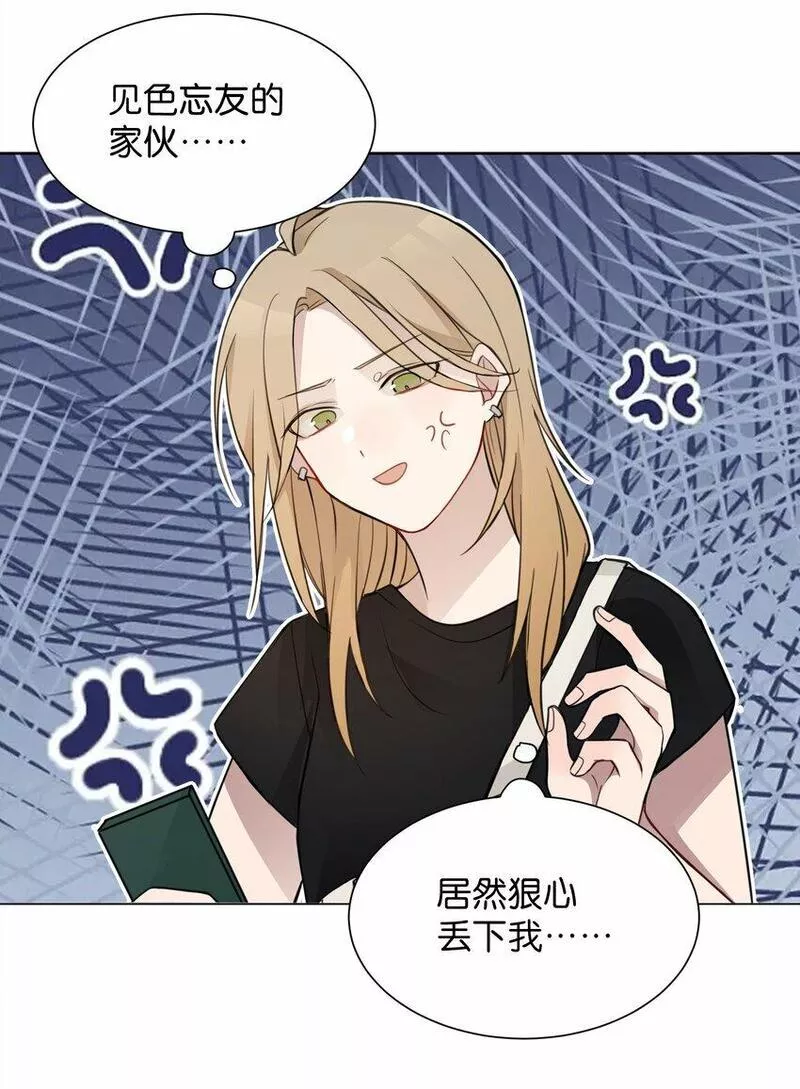 听星漫画,09 虞辰，你听广播剧吗？15图