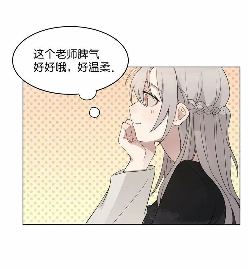 听星漫画,012 今晚你要不要留下来9图