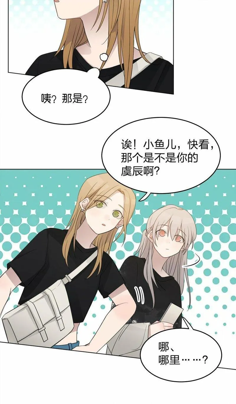 听星漫画,012 今晚你要不要留下来14图