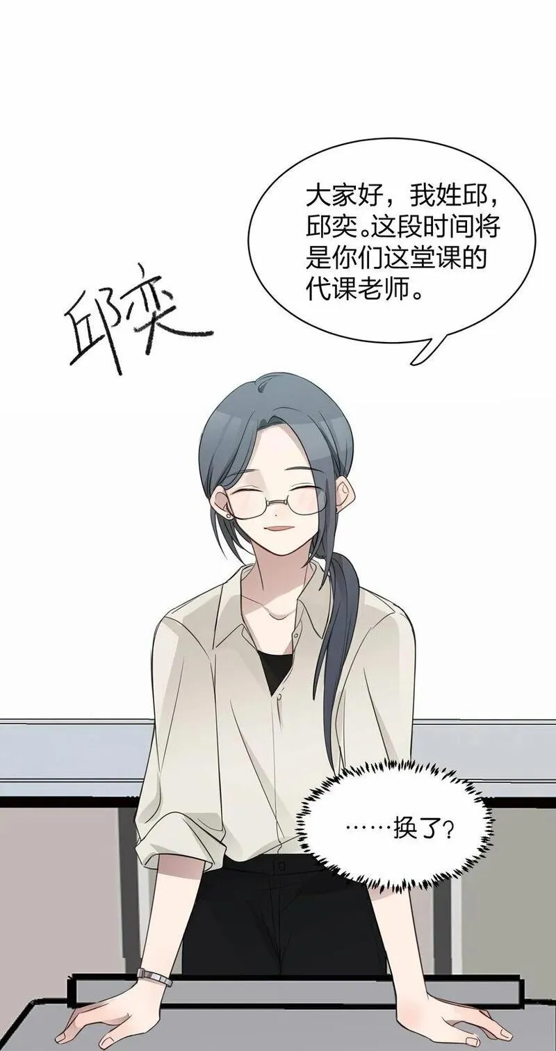 听星漫画,012 今晚你要不要留下来1图