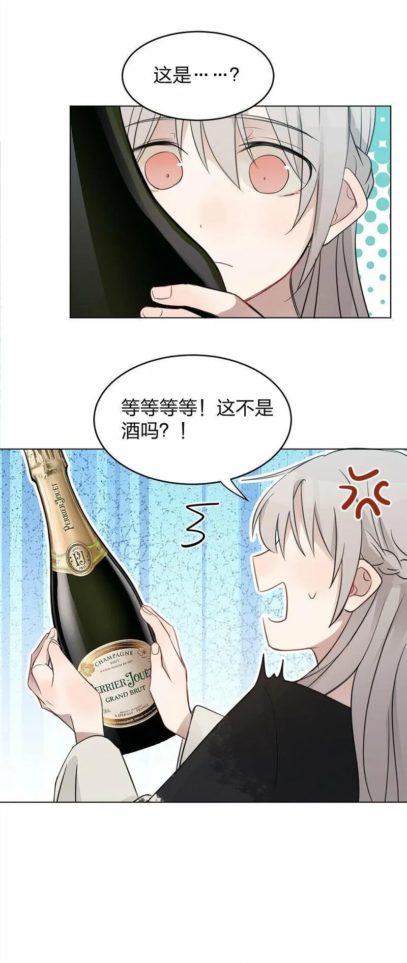 听星漫画,13 你可能要和我一起睡15图