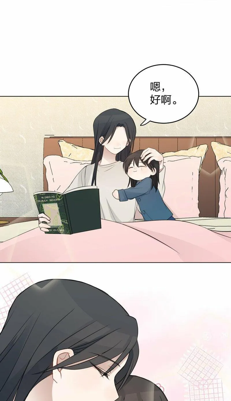 听星漫画,14 听故事的时候，要闭上眼睛34图