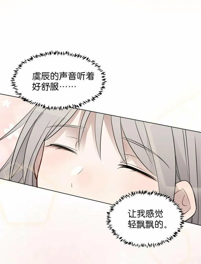 听星漫画,14 听故事的时候，要闭上眼睛24图