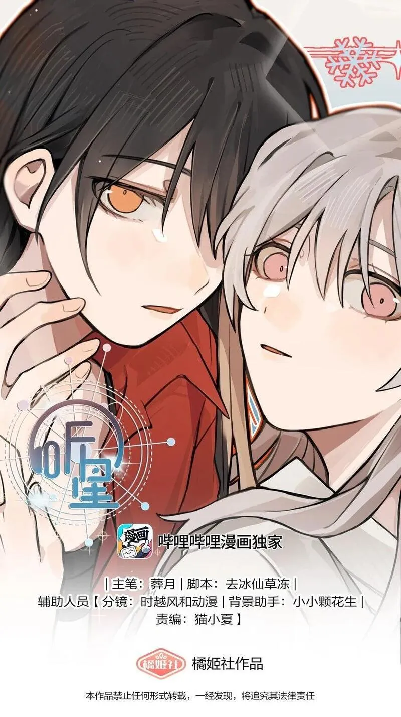 听星漫画,016 这不是，不用偷拍吗1图