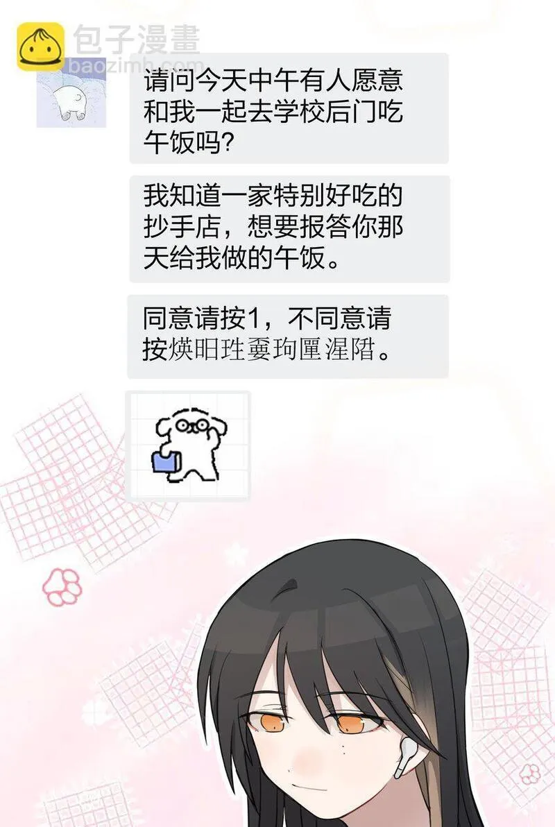 听星漫画,016 这不是，不用偷拍吗11图