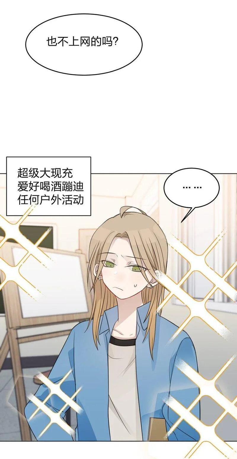 听星电器有限公司漫画,017 我在嗑她俩CP13图