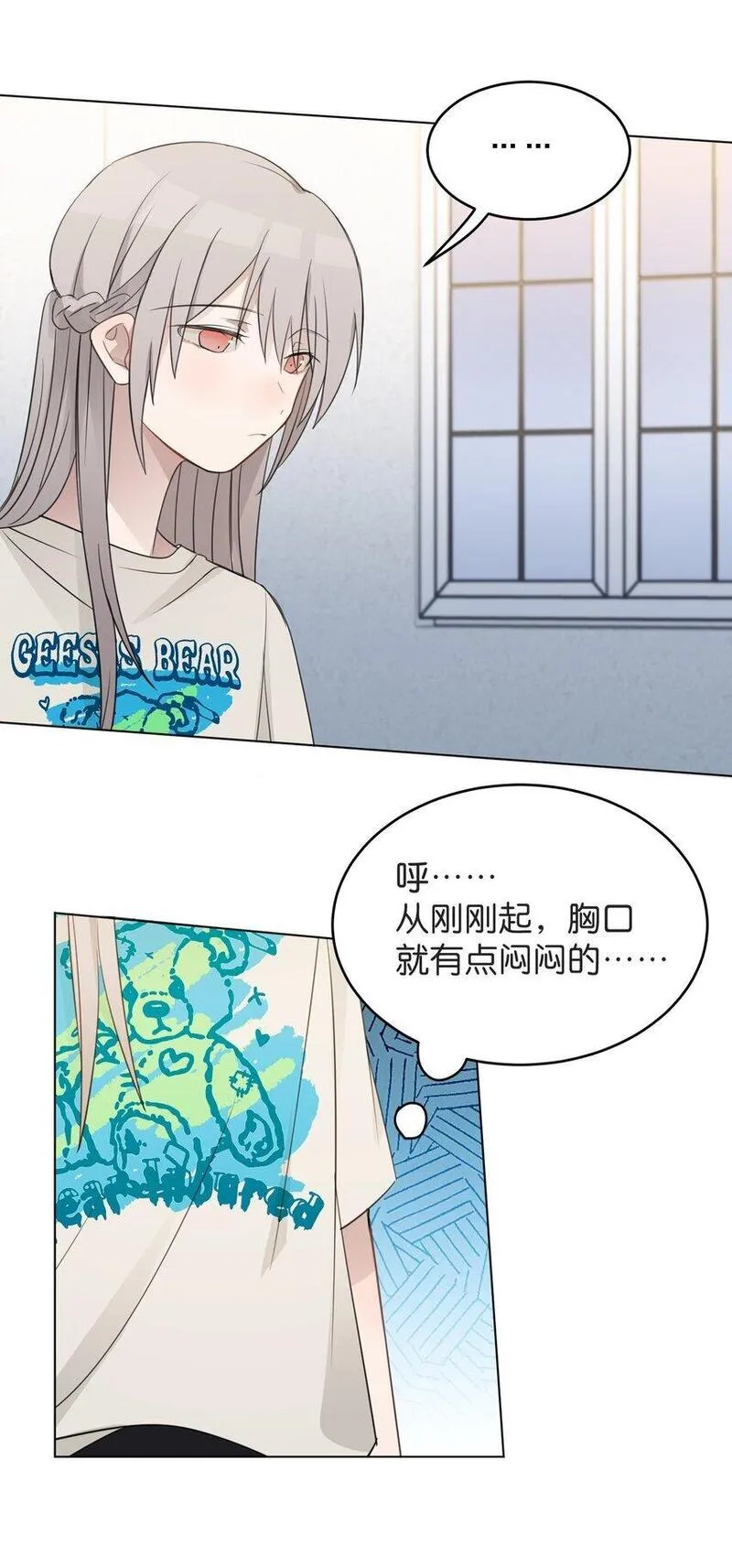 听星漫画,18 我不录广播剧24图