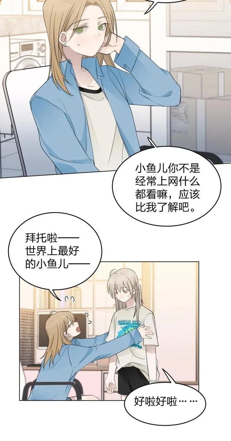 听星漫画,18 我不录广播剧3图