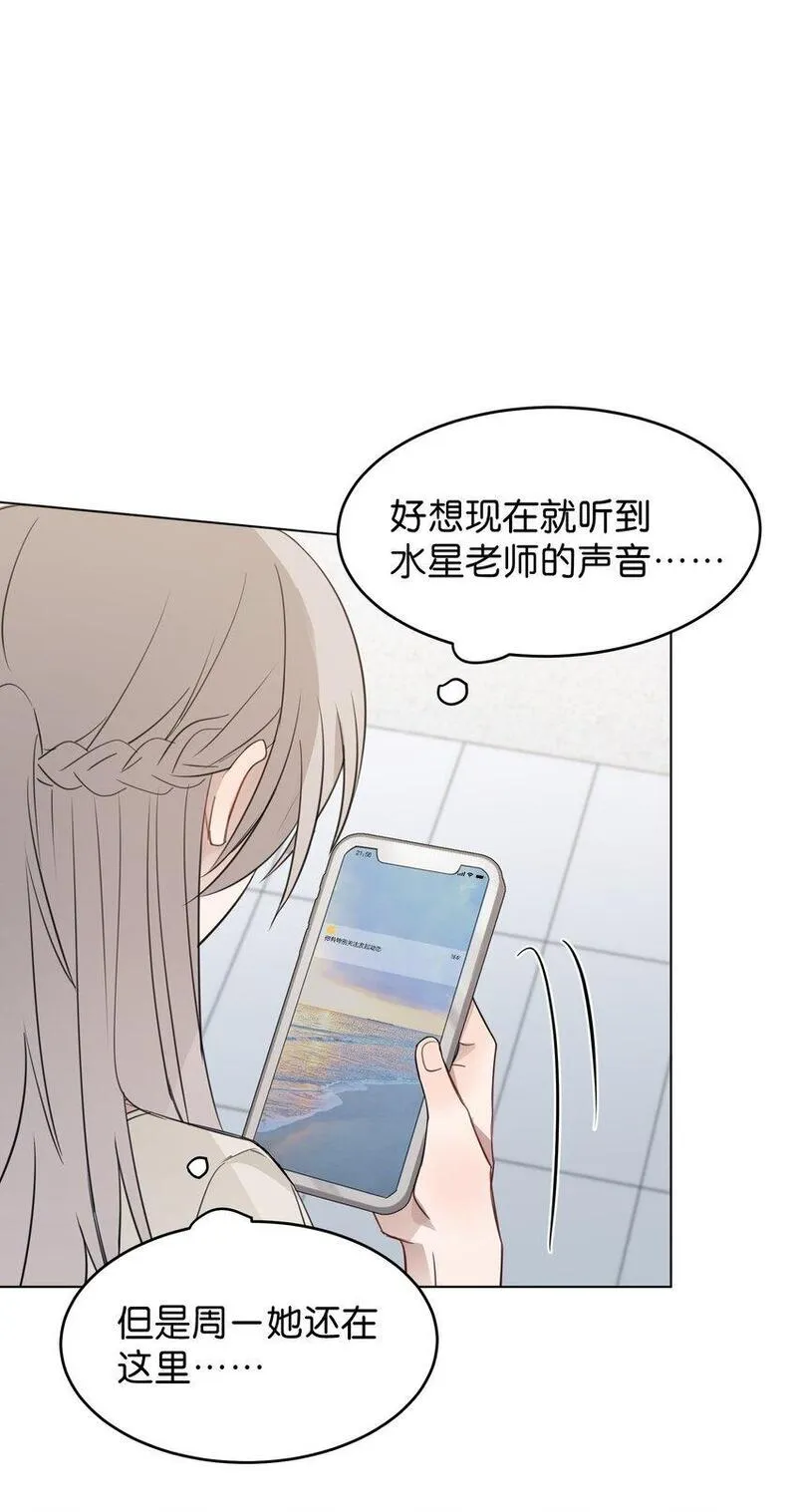 听星漫画,18 我不录广播剧25图