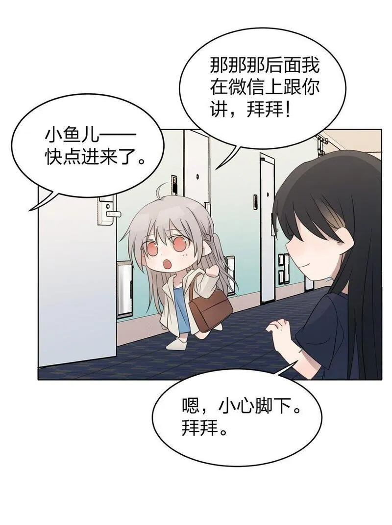 听星漫画,019 应晴歌19图