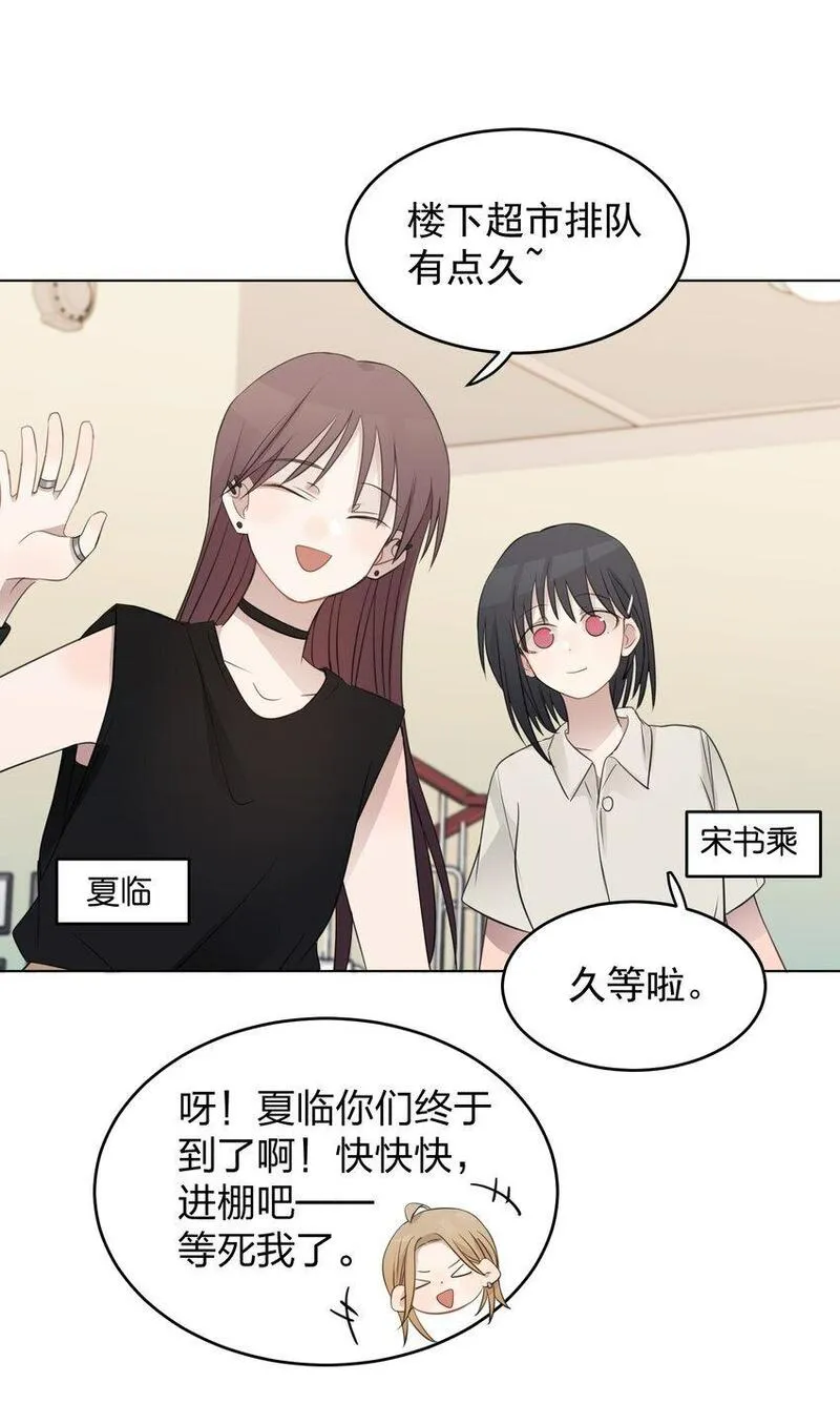 听星漫画,019 应晴歌13图