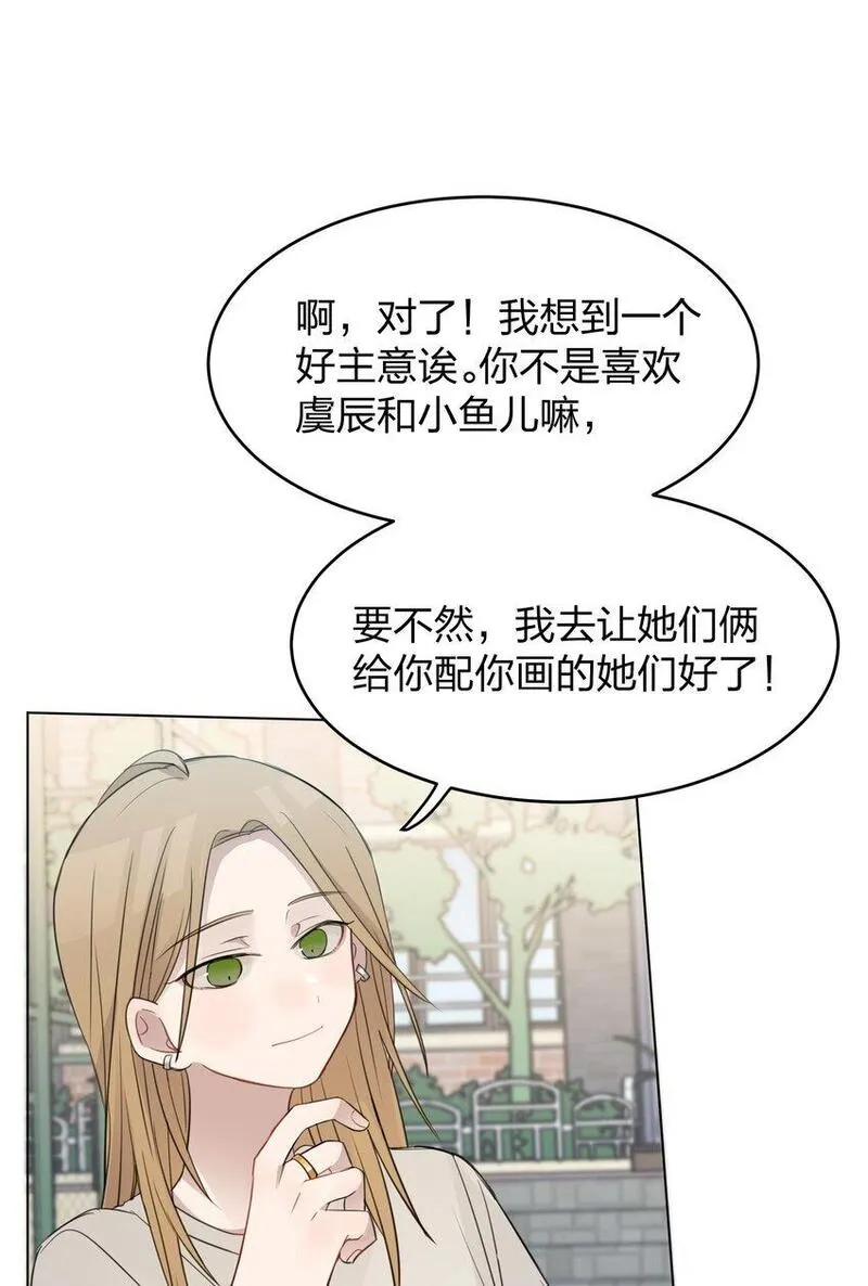 听星漫画,020 作品，有趣吗？26图