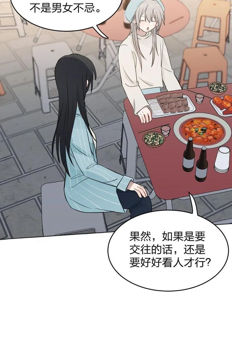 听星漫画,22 看法12图