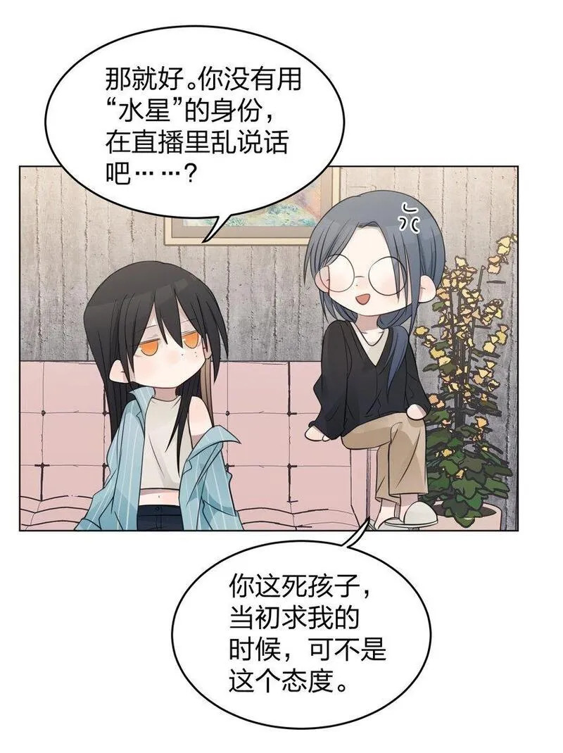 听星漫画,22 看法29图