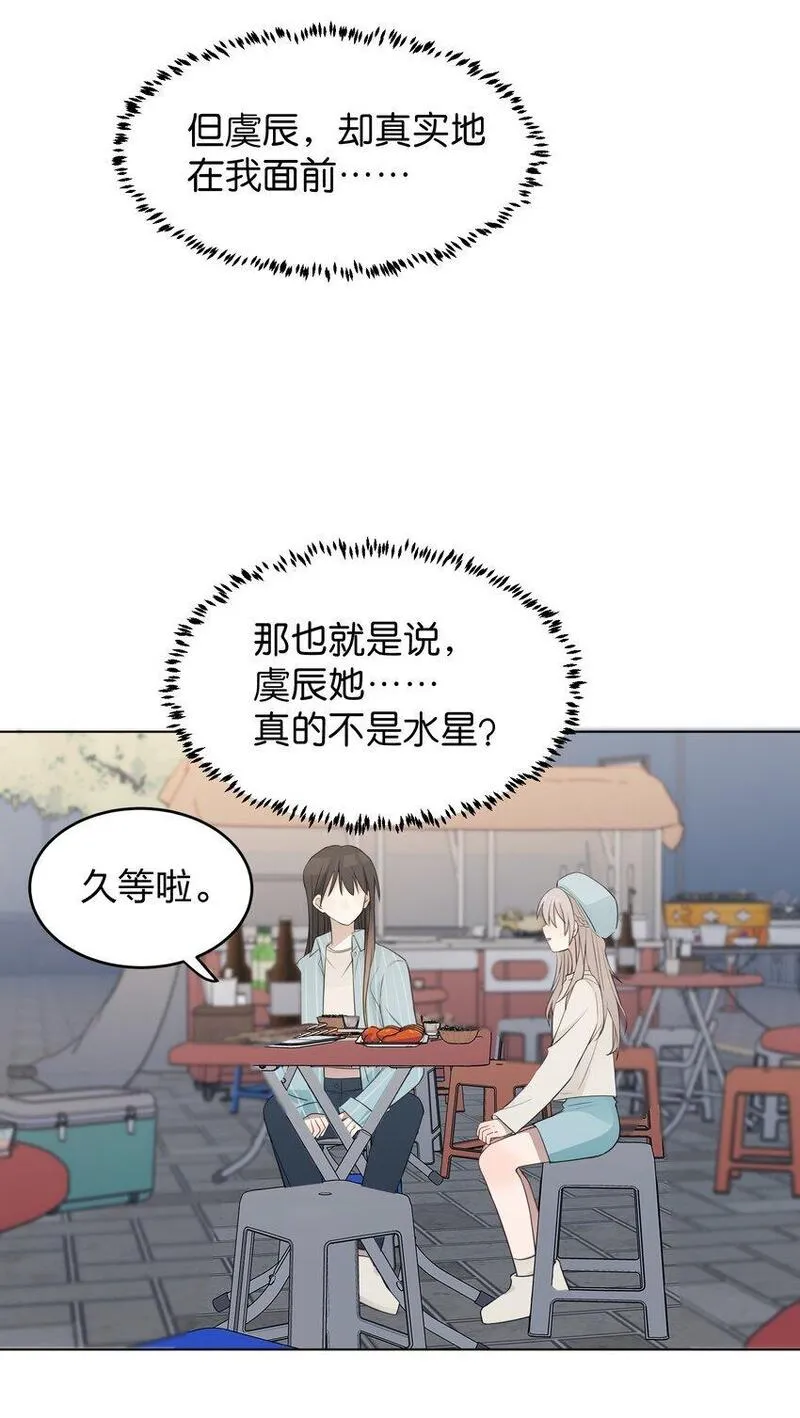 听星漫画,22 看法4图