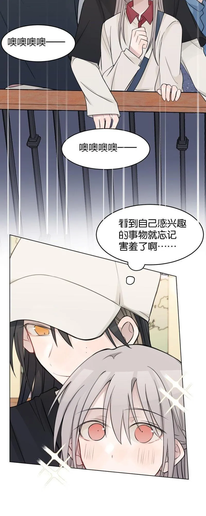 听星漫画,26 最喜欢5图