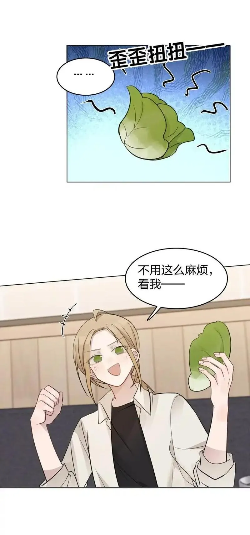 听星漫画,29 我有话想对你说8图