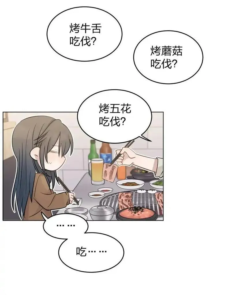 听星漫画,29 我有话想对你说5图