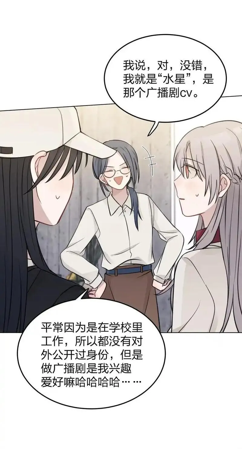 听星漫画,31 这是可以磕的吗6图