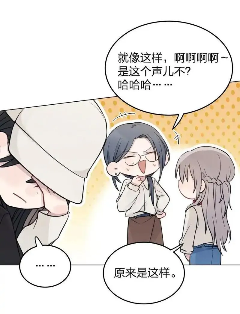 听星漫画,31 这是可以磕的吗9图