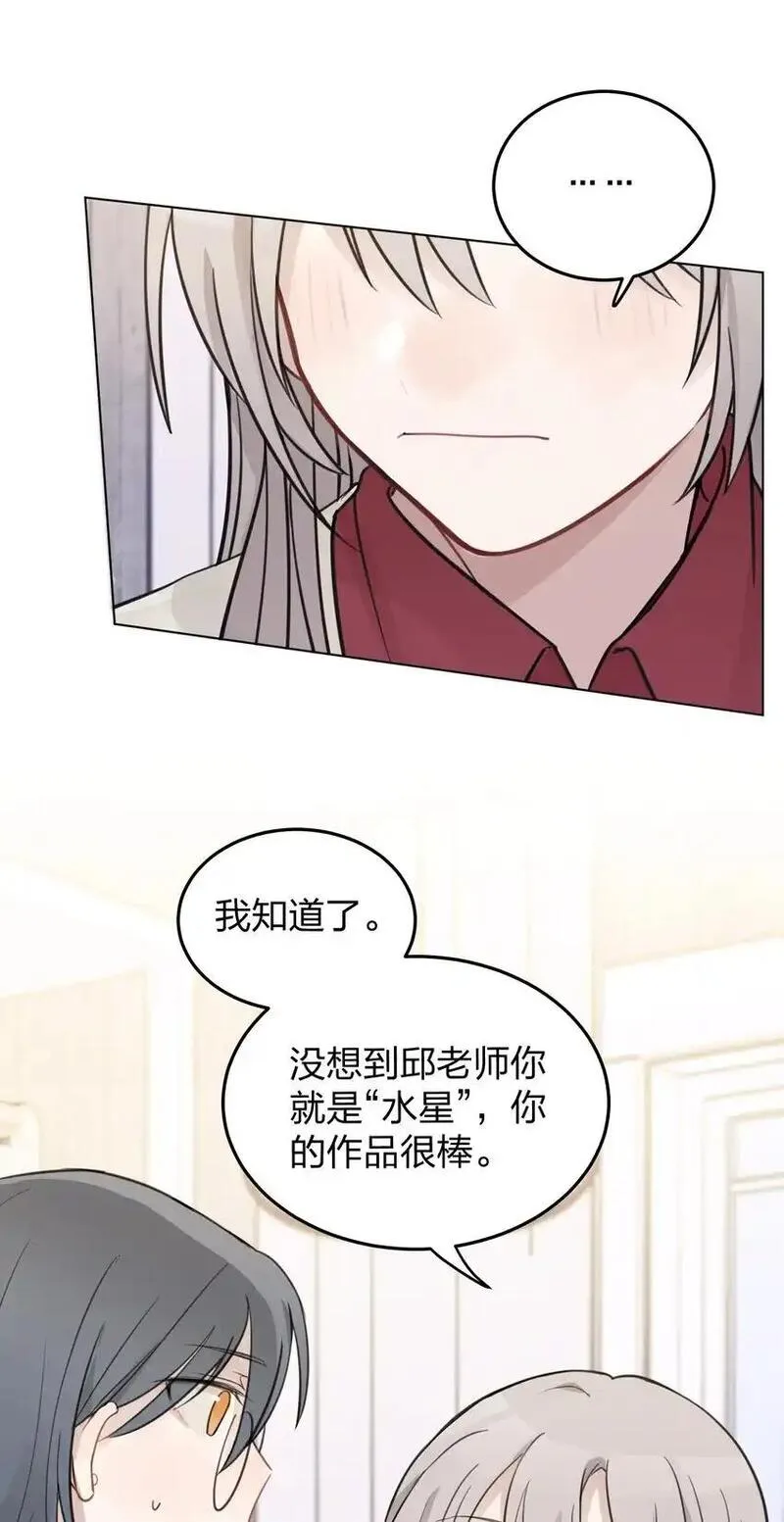 听星漫画,31 这是可以磕的吗13图