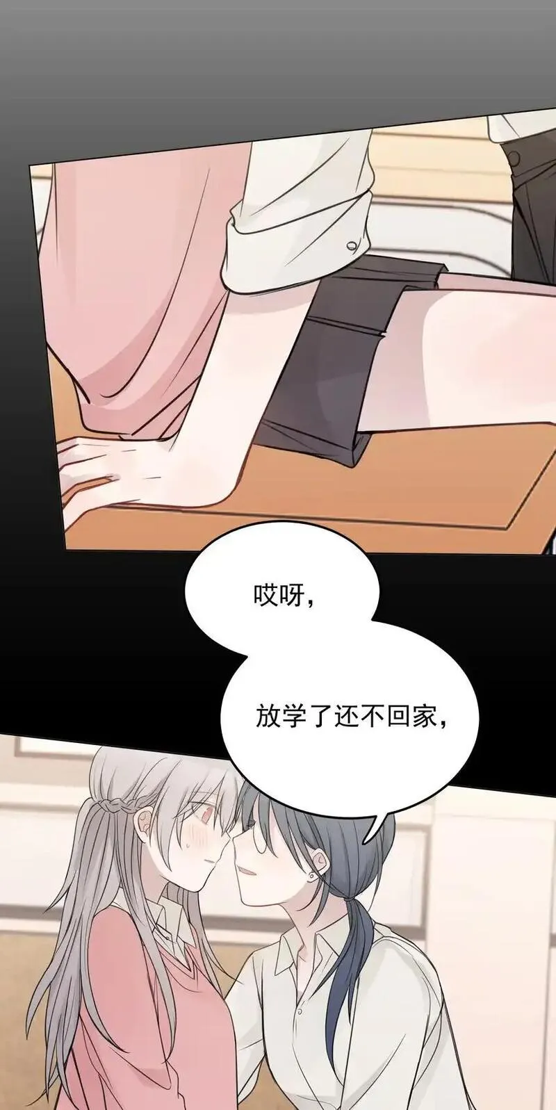 听星漫画,32 背德感21图