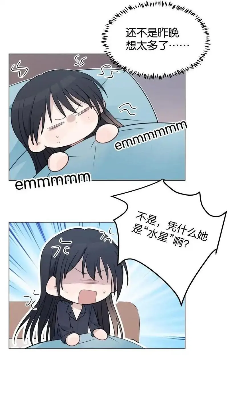 听星漫画,32 背德感30图