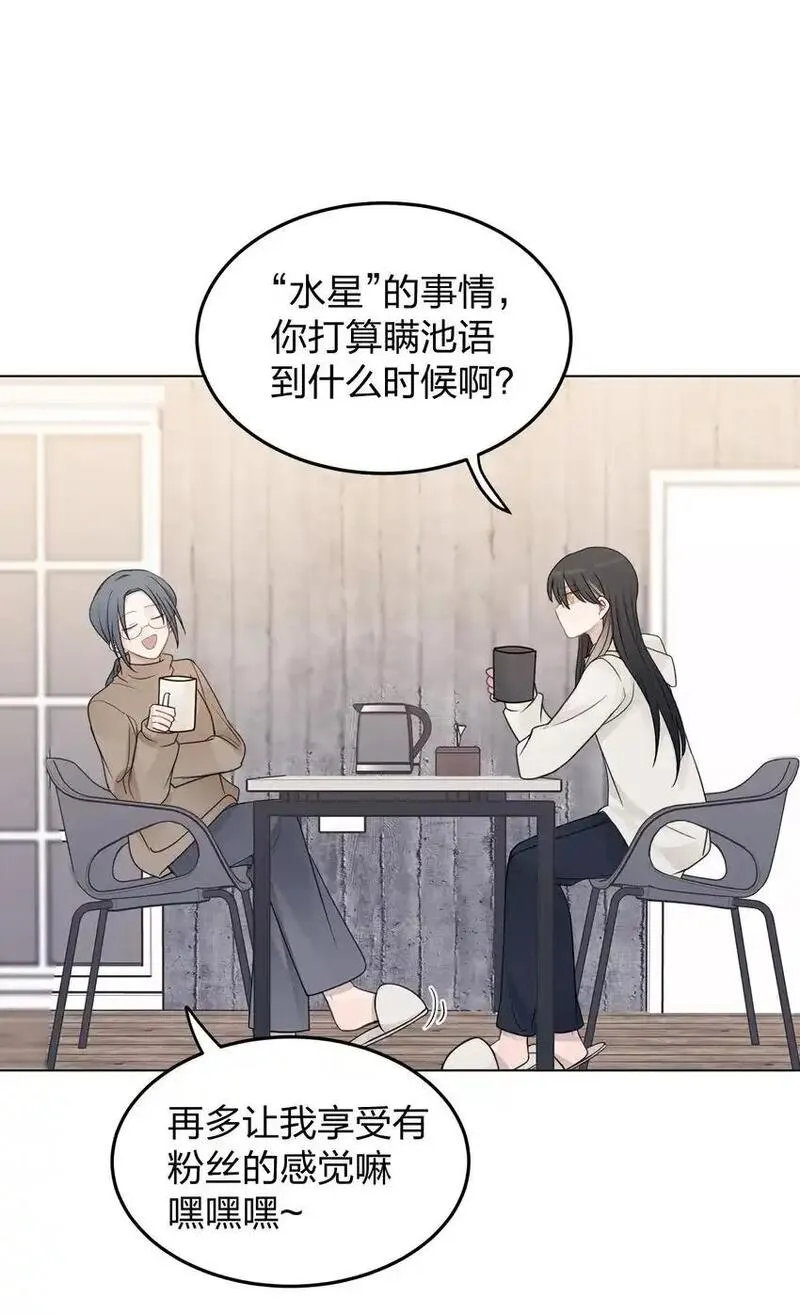 听星漫画,32 背德感31图