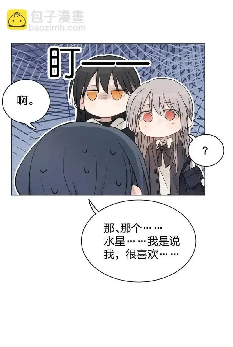 听星漫画,33 试音14图