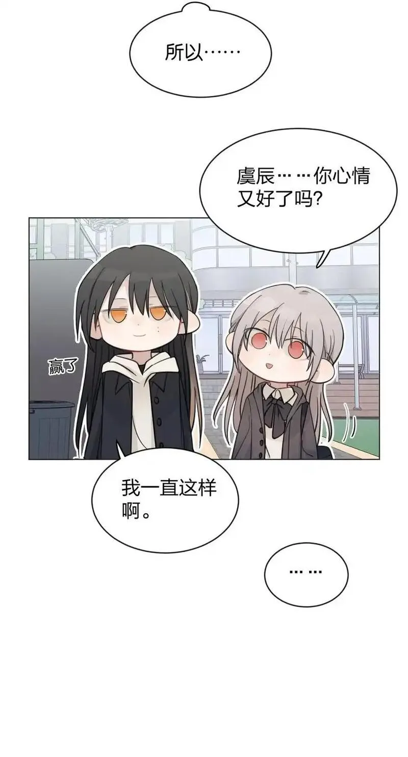 听星漫画,33 试音9图