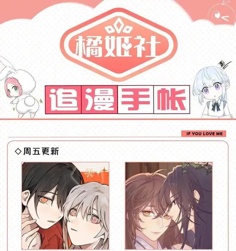 听星漫画,33 试音29图