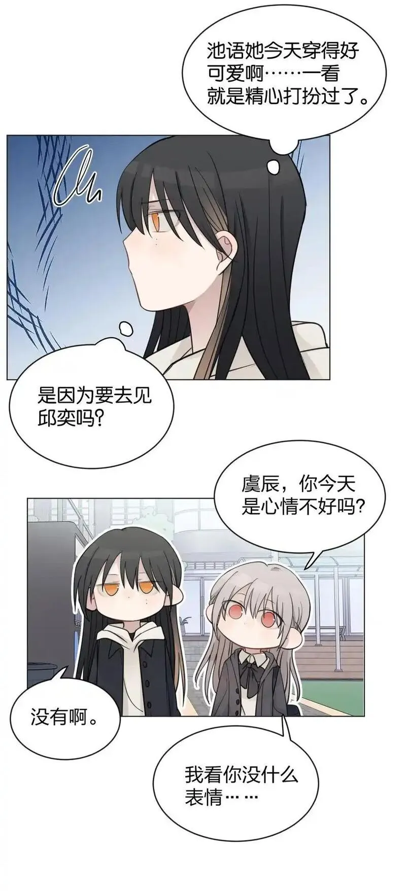 听星漫画,33 试音5图