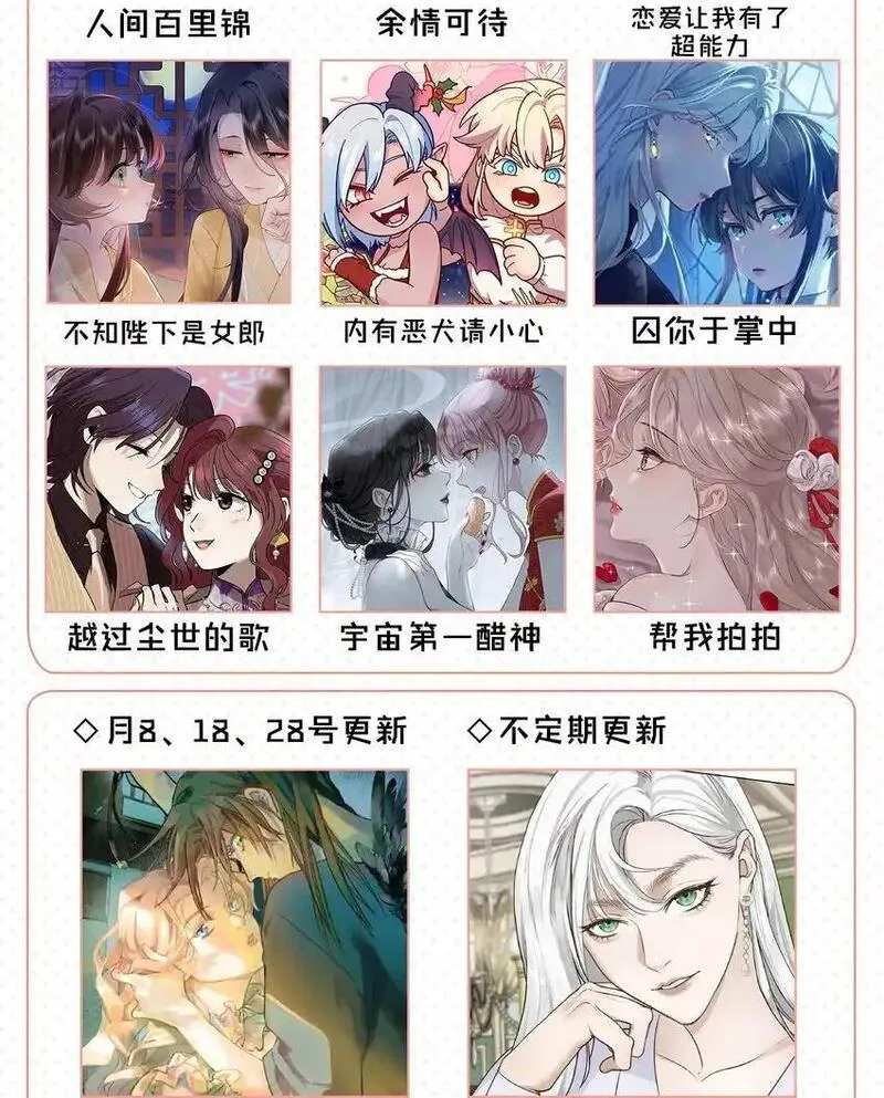 听星漫画,33 试音31图