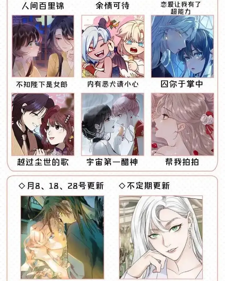 听星漫画,34 喜欢我，好不好34图