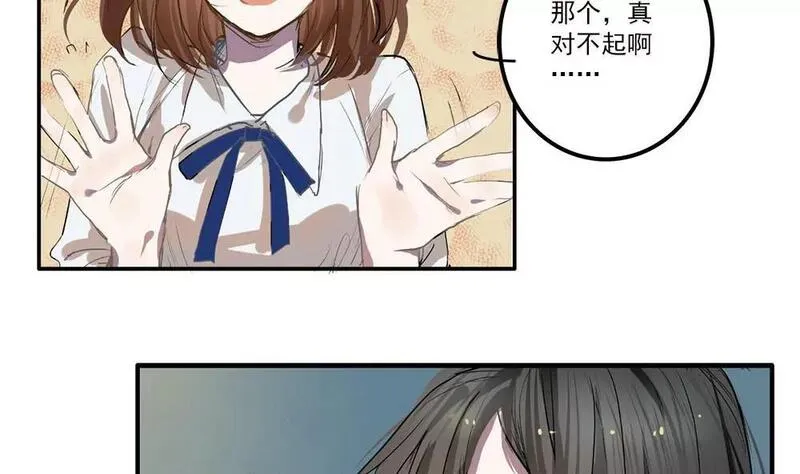 七周目游戏漫画,第1话 命运选中的女孩10图